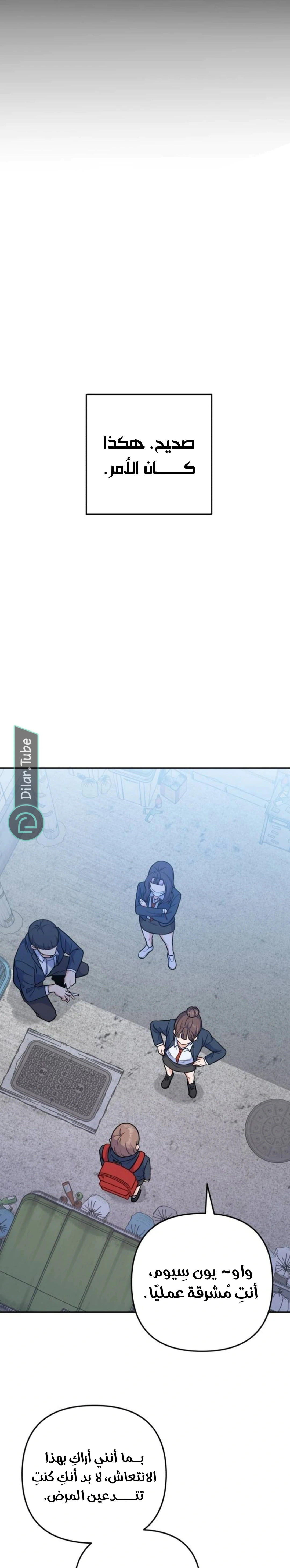 Read For Your Perfect Ending AR Manga Online