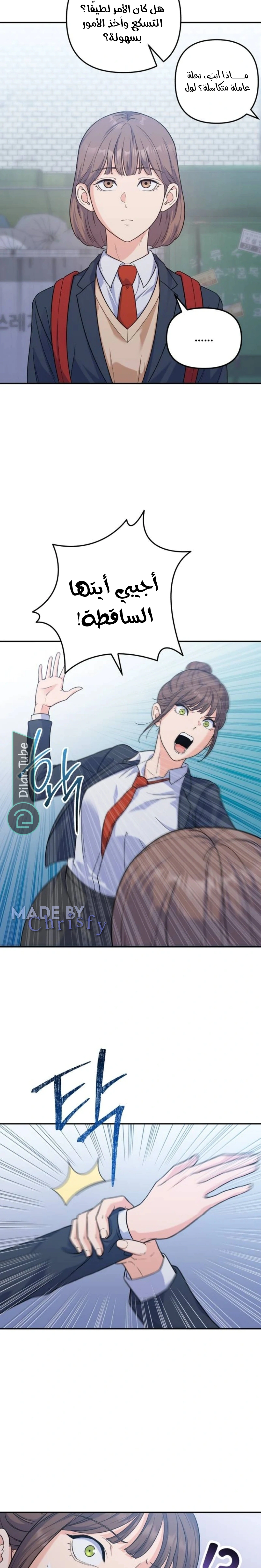 Read For Your Perfect Ending AR Manga Online