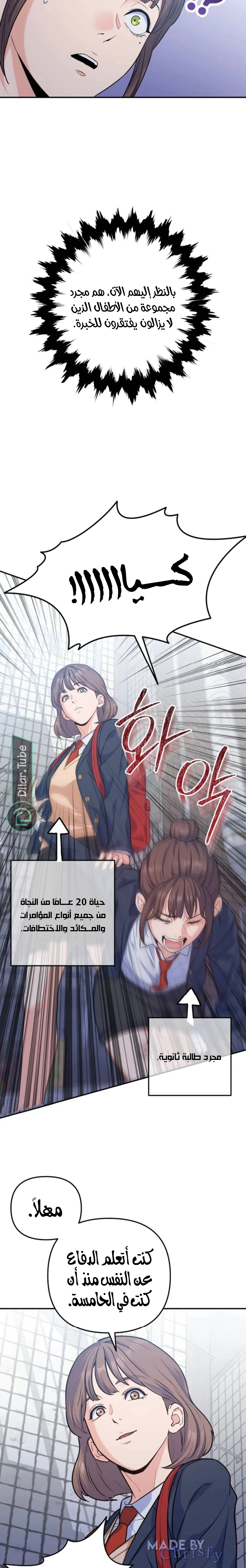 Read For Your Perfect Ending AR Manga Online