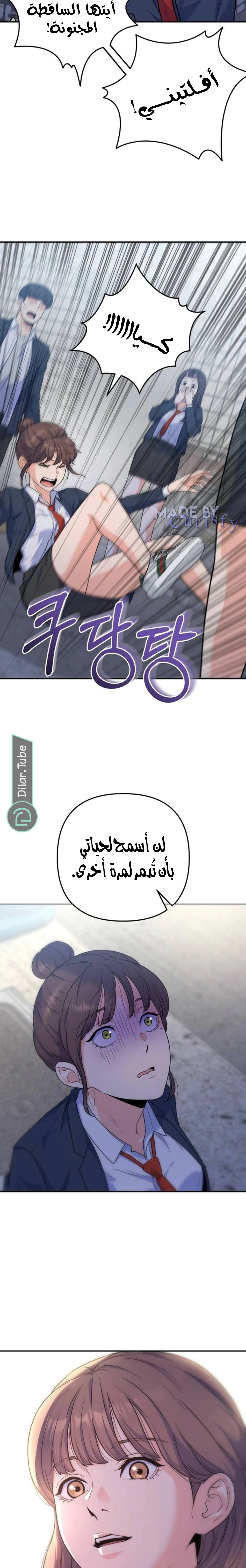 Read For Your Perfect Ending AR Manga Online