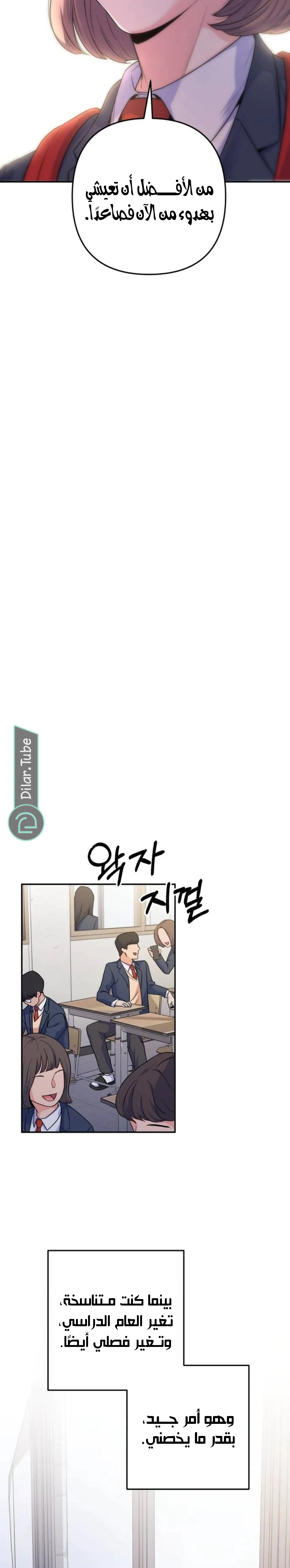 Read For Your Perfect Ending AR Manga Online
