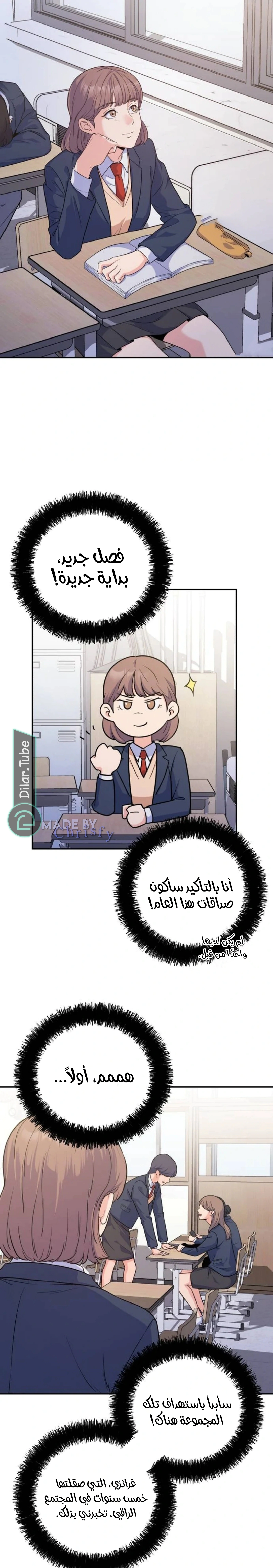 Read For Your Perfect Ending AR Manga Online