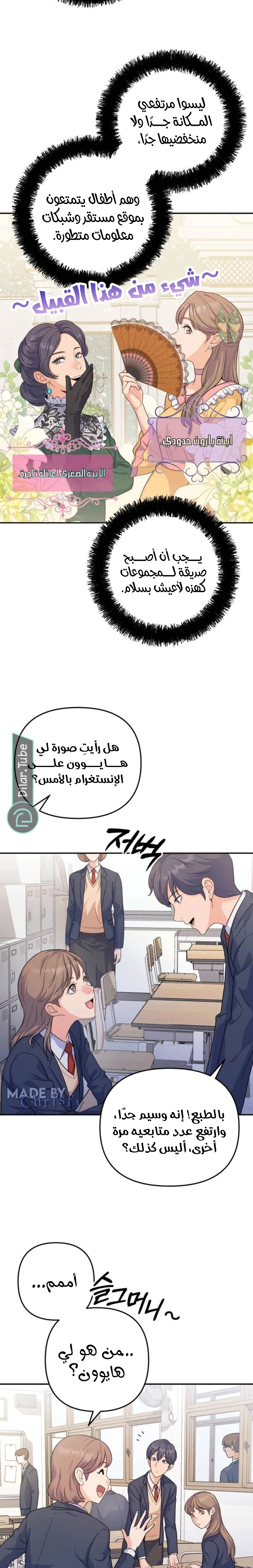 Read For Your Perfect Ending AR Manga Online