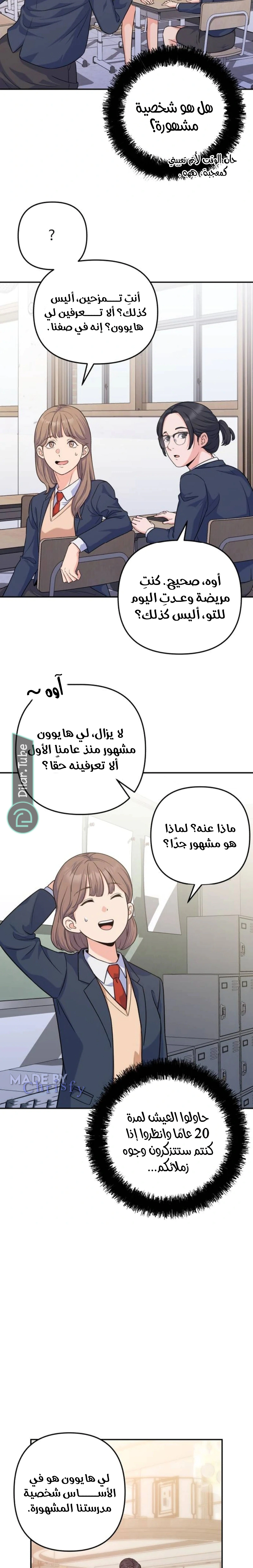 Read For Your Perfect Ending AR Manga Online