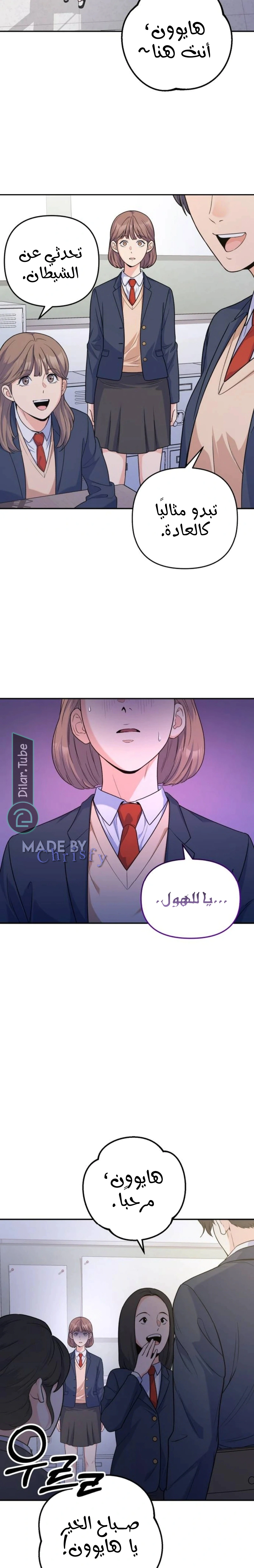 Read For Your Perfect Ending AR Manga Online