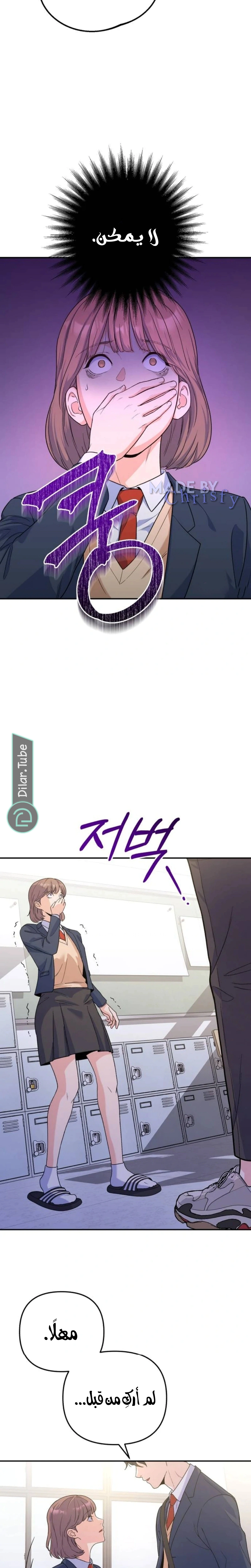 Read For Your Perfect Ending AR Manga Online