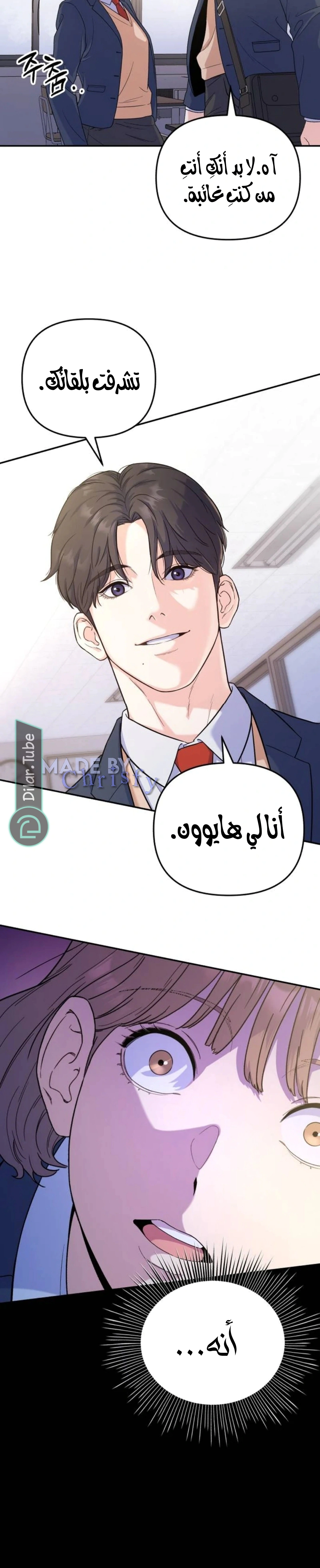 Read For Your Perfect Ending AR Manga Online