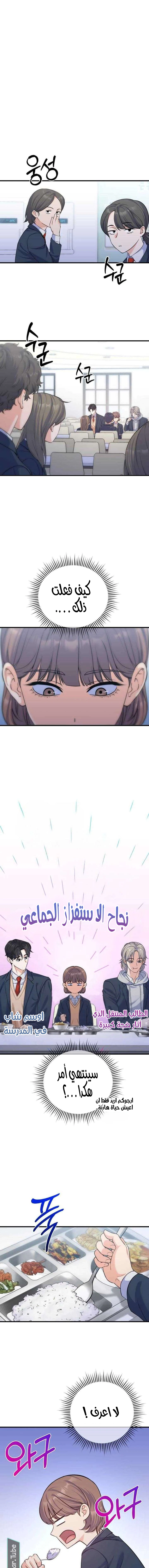 Read For Your Perfect Ending AR Manga Online