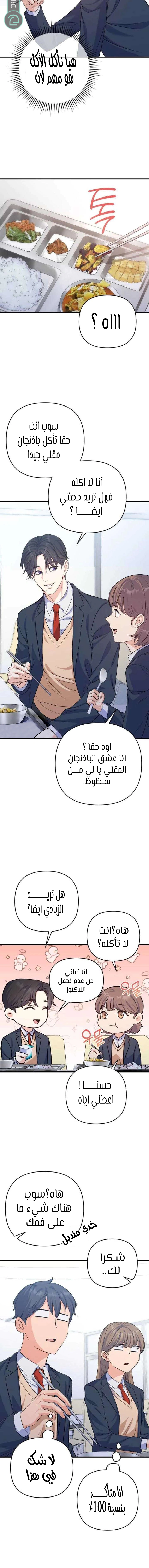 Read For Your Perfect Ending AR Manga Online