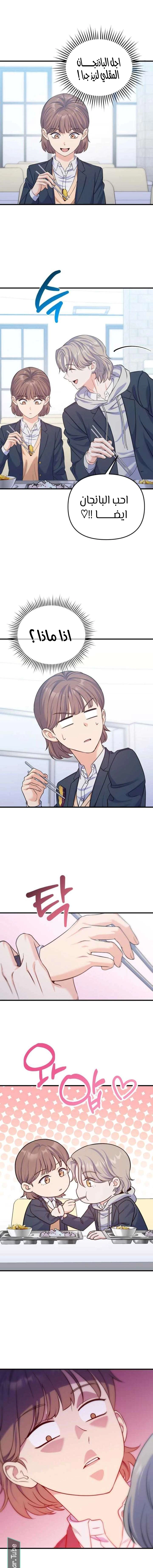 Read For Your Perfect Ending AR Manga Online
