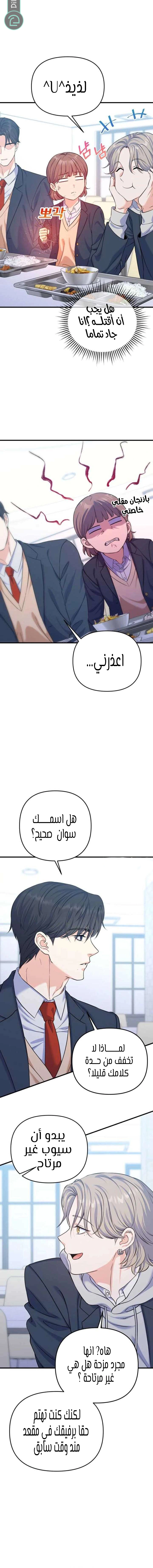 Read For Your Perfect Ending AR Manga Online