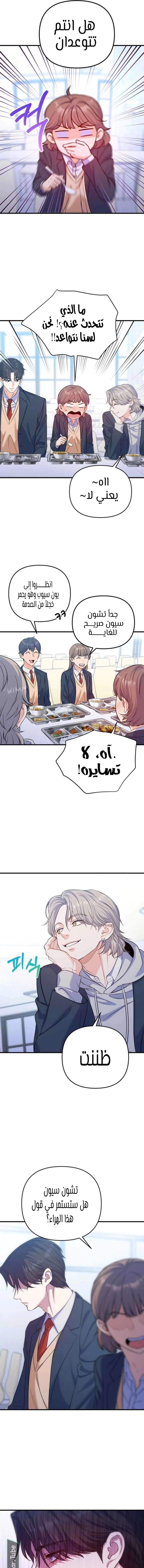 Read For Your Perfect Ending AR Manga Online