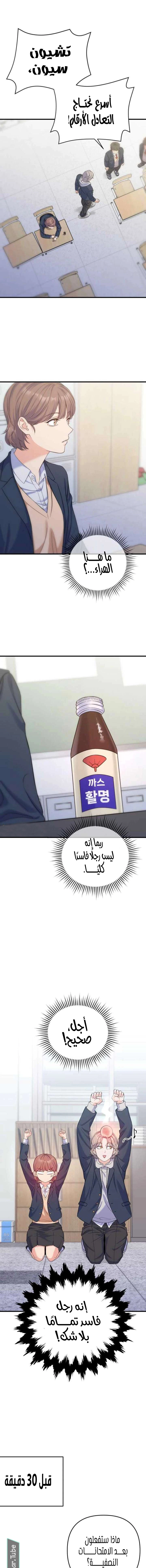 Read For Your Perfect Ending AR Manga Online