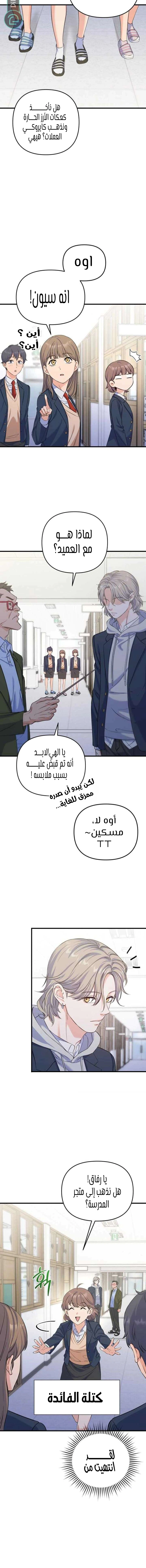Read For Your Perfect Ending AR Manga Online