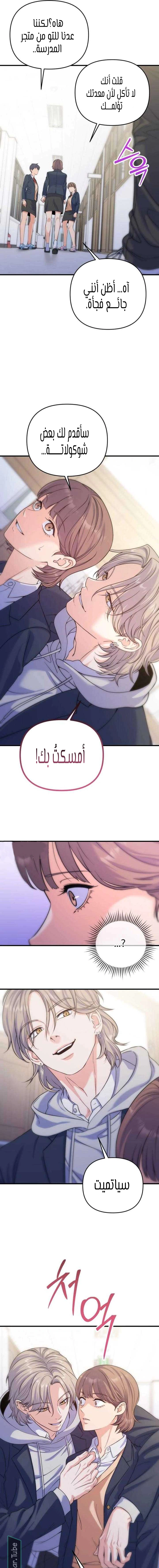 Read For Your Perfect Ending AR Manga Online