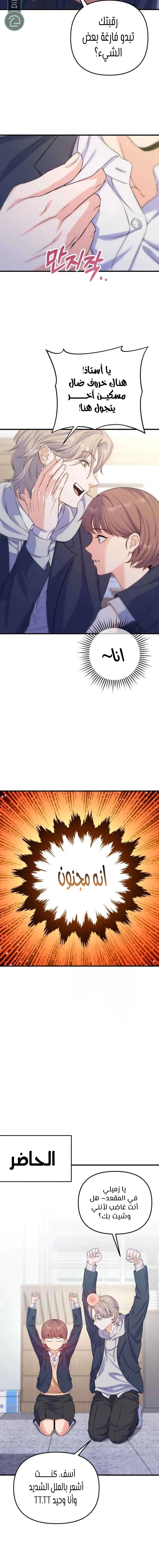 Read For Your Perfect Ending AR Manga Online