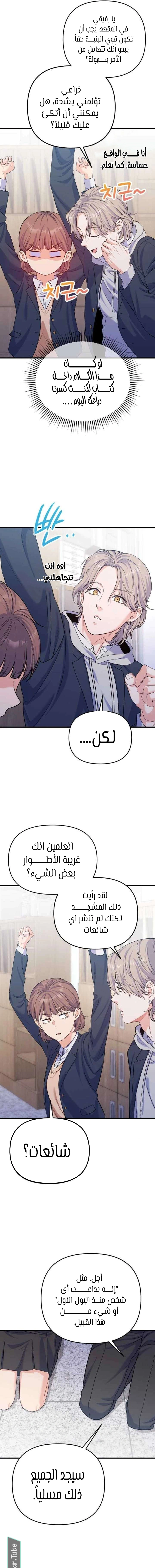 Read For Your Perfect Ending AR Manga Online