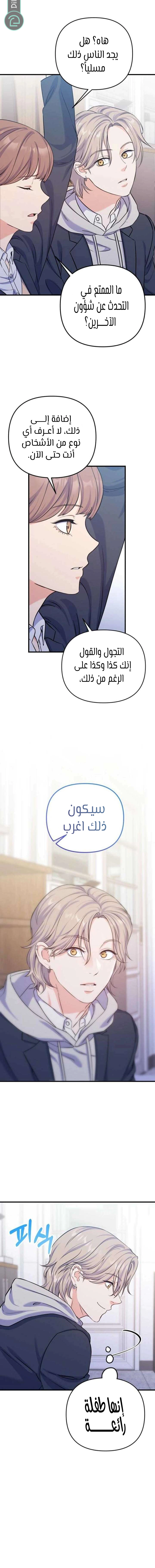 Read For Your Perfect Ending AR Manga Online