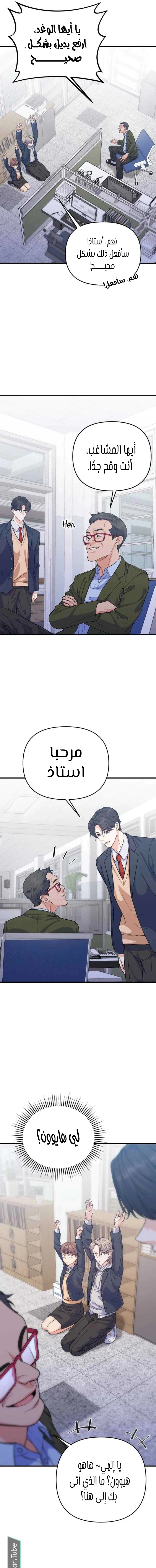 Read For Your Perfect Ending AR Manga Online