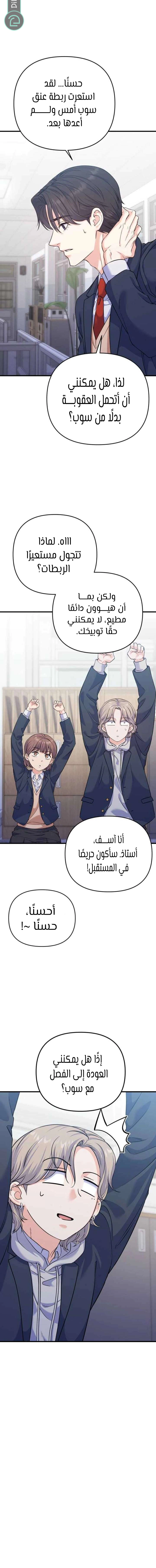 Read For Your Perfect Ending AR Manga Online