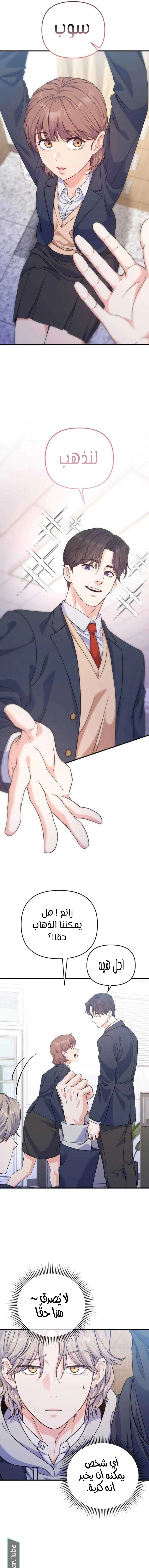 Read For Your Perfect Ending AR Manga Online