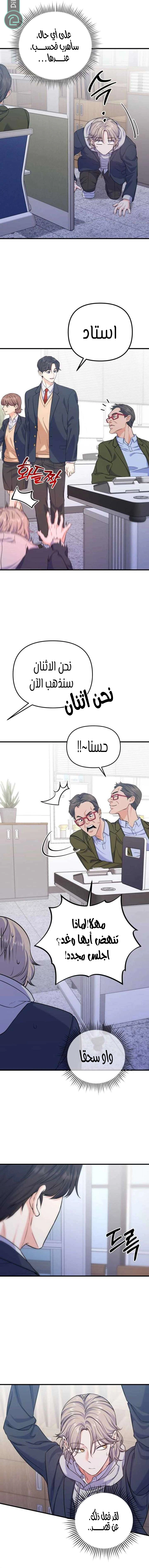 Read For Your Perfect Ending AR Manga Online