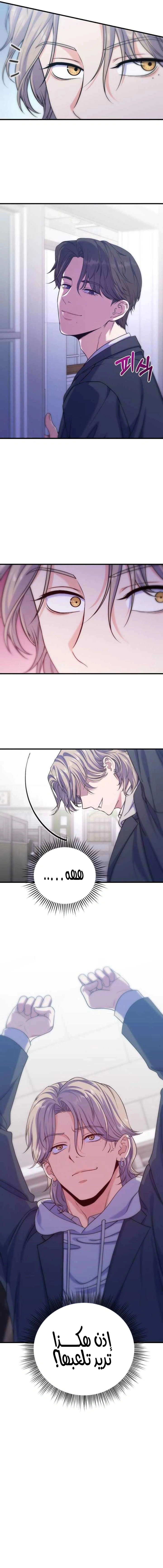 Read For Your Perfect Ending AR Manga Online