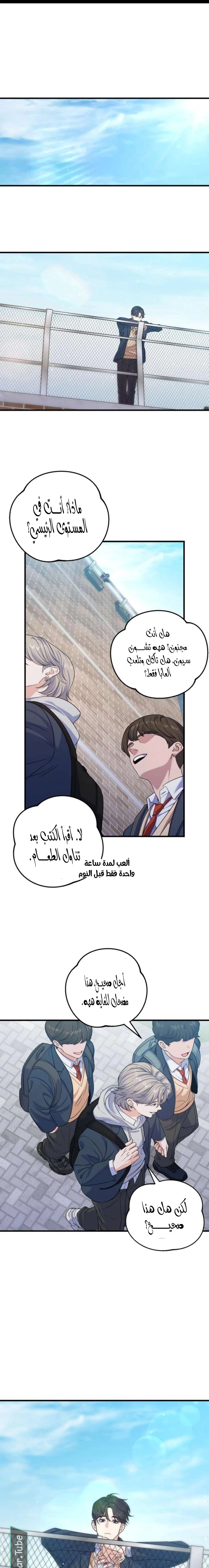 Read For Your Perfect Ending AR Manga Online