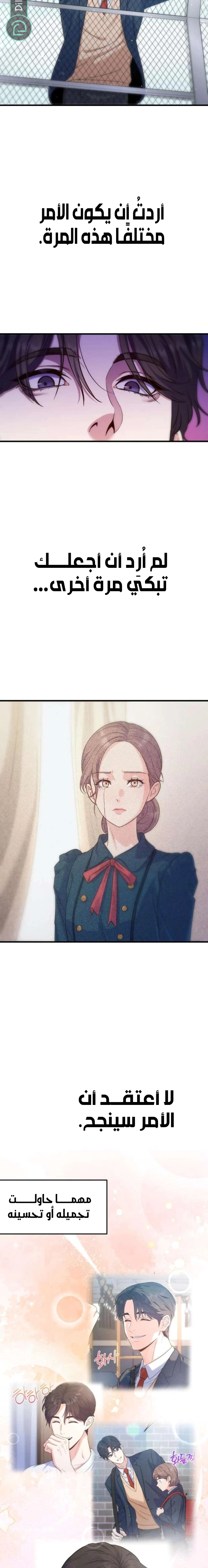 Read For Your Perfect Ending AR Manga Online