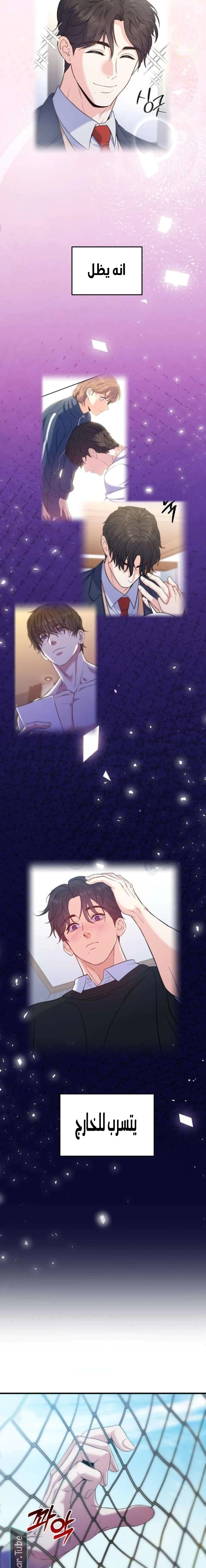 Read For Your Perfect Ending AR Manga Online