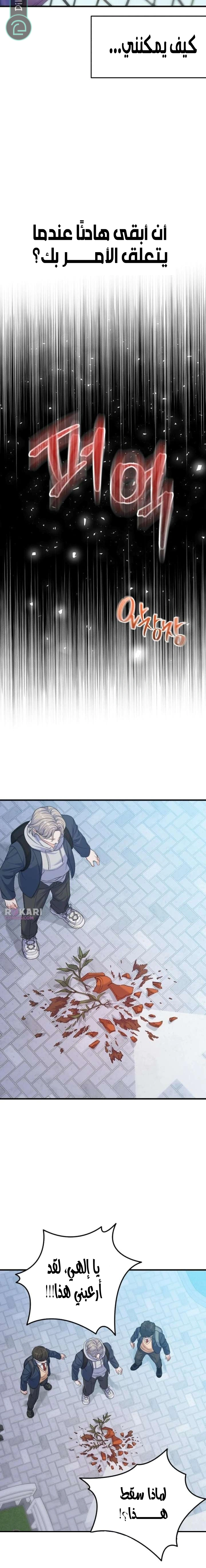 Read For Your Perfect Ending AR Manga Online
