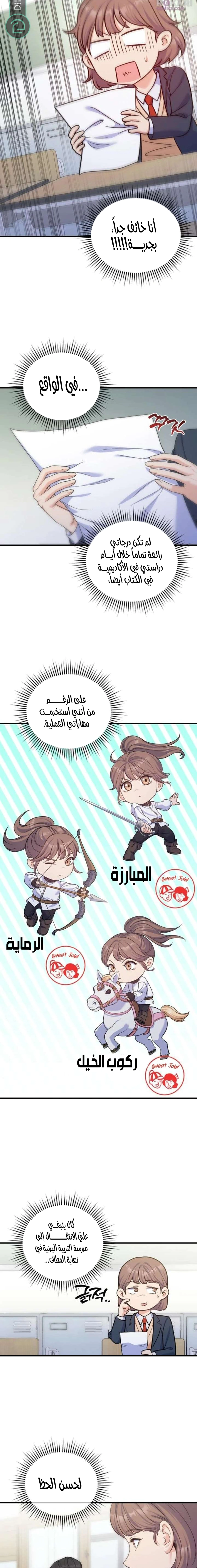 Read For Your Perfect Ending AR Manga Online