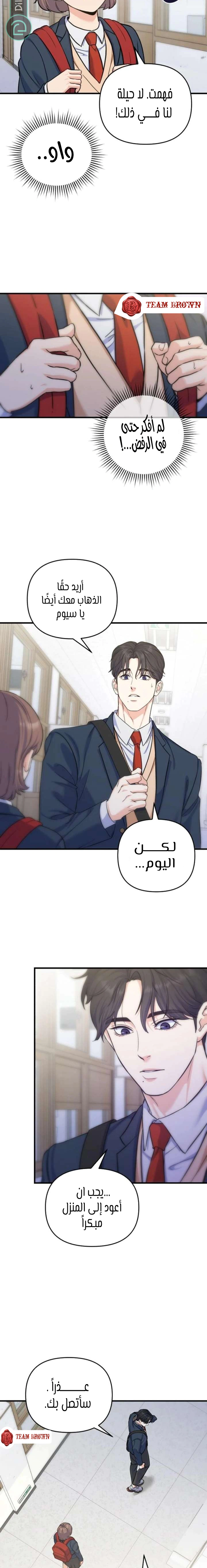 Read For Your Perfect Ending AR Manga Online