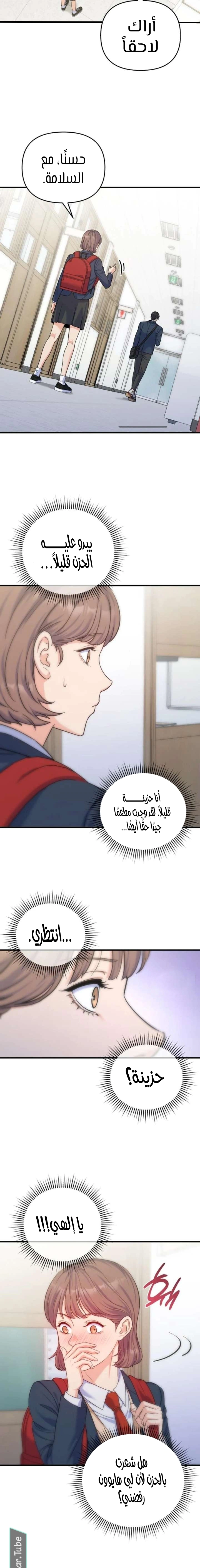 Read For Your Perfect Ending AR Manga Online