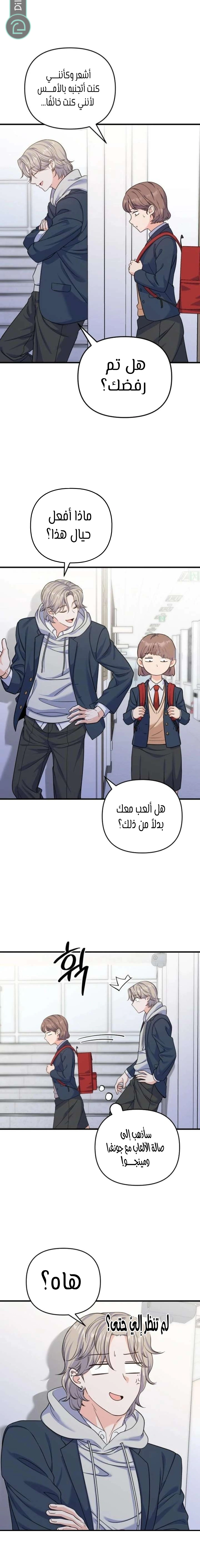 Read For Your Perfect Ending AR Manga Online