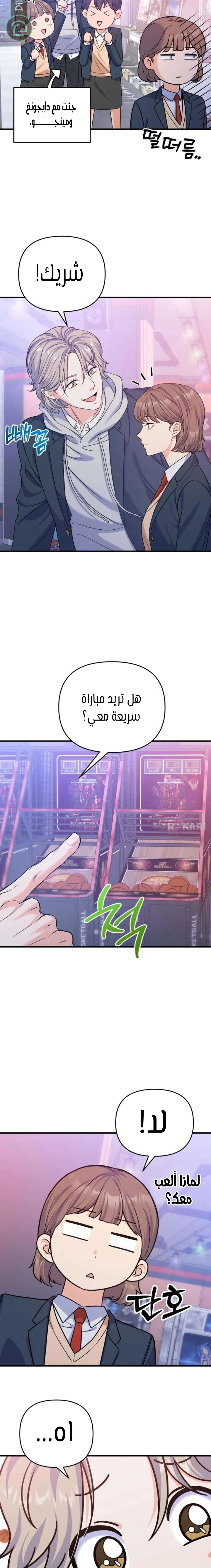 Read For Your Perfect Ending AR Manga Online