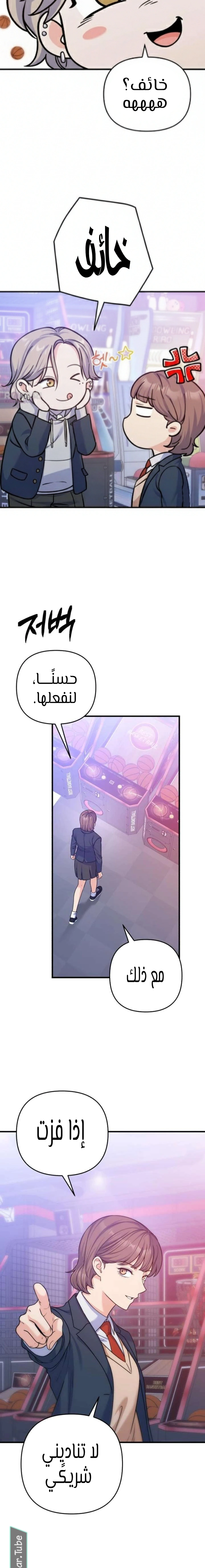 Read For Your Perfect Ending AR Manga Online