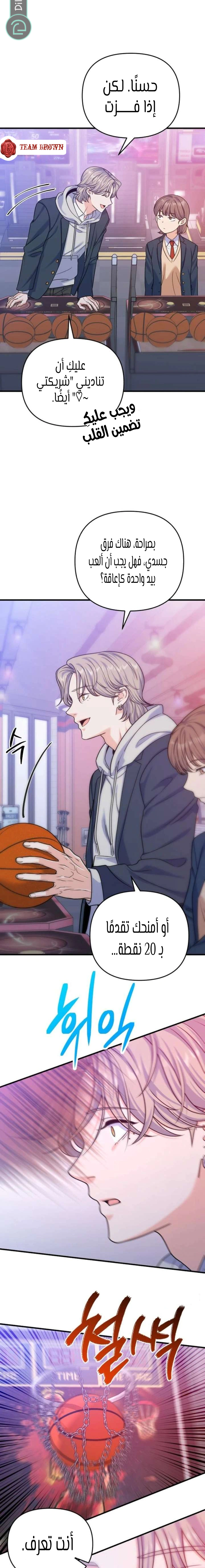 Read For Your Perfect Ending AR Manga Online