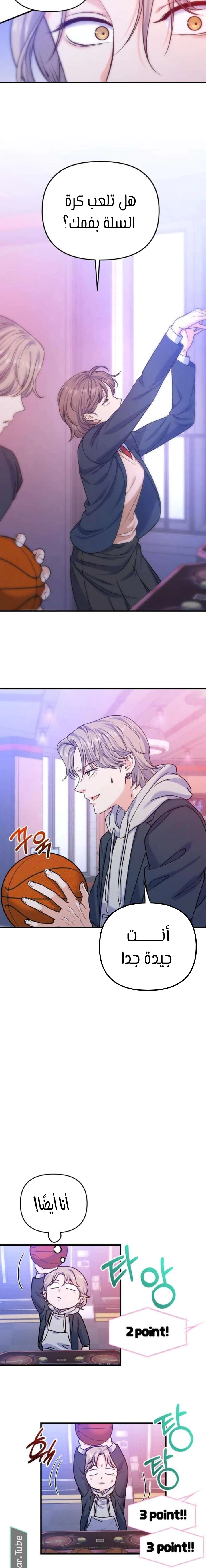 Read For Your Perfect Ending AR Manga Online