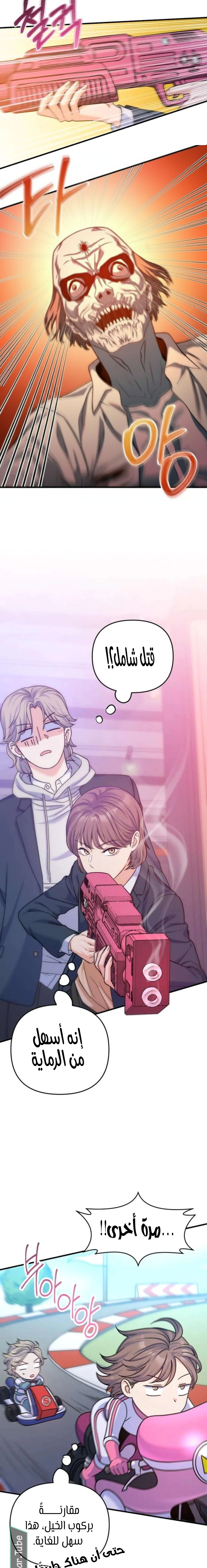 Read For Your Perfect Ending AR Manga Online