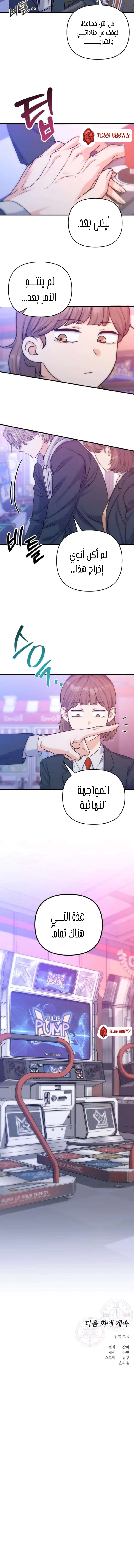 Read For Your Perfect Ending AR Manga Online