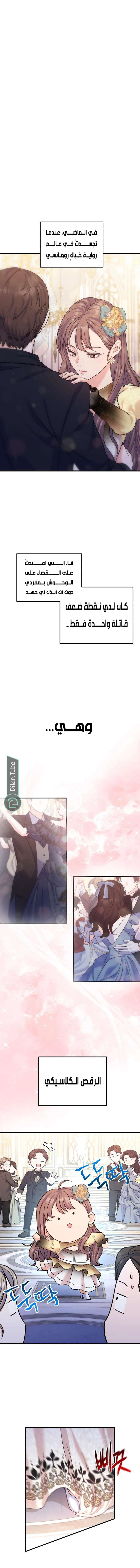 Read For Your Perfect Ending AR Manga Online