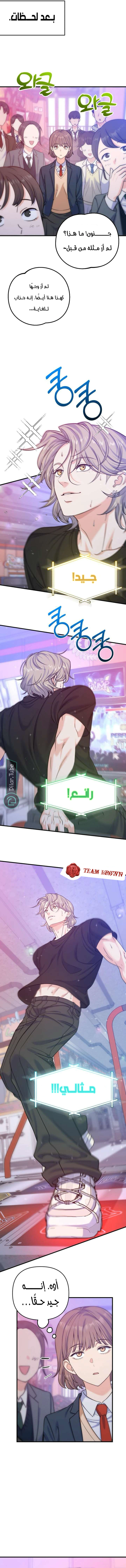 Read For Your Perfect Ending AR Manga Online