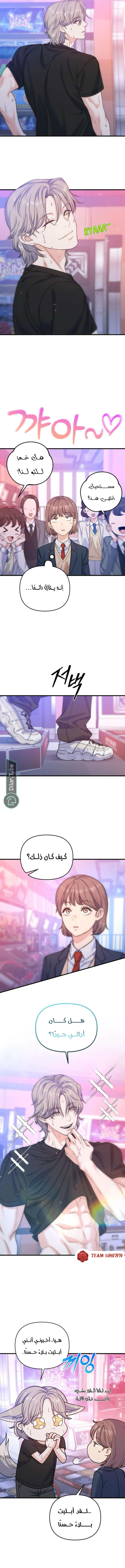 Read For Your Perfect Ending AR Manga Online