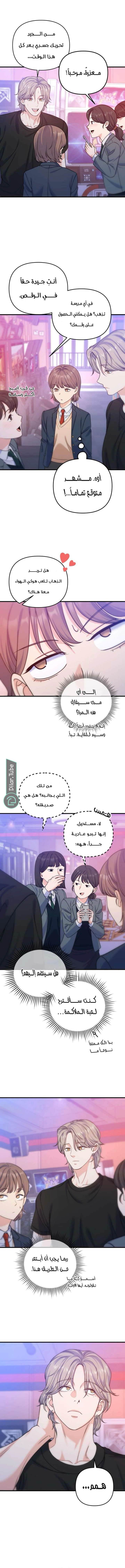 Read For Your Perfect Ending AR Manga Online