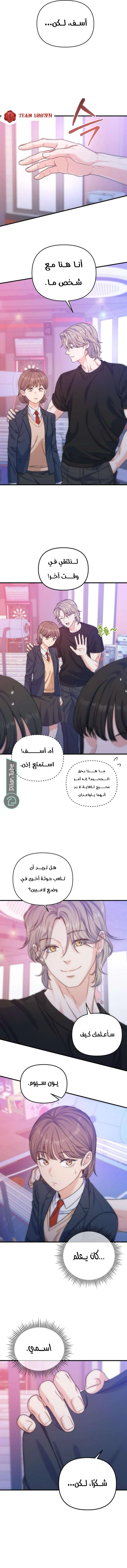 Read For Your Perfect Ending AR Manga Online