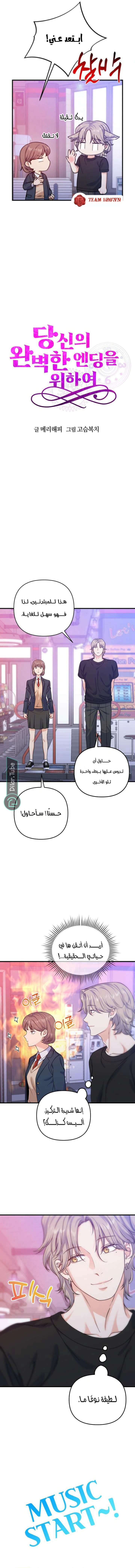 Read For Your Perfect Ending AR Manga Online