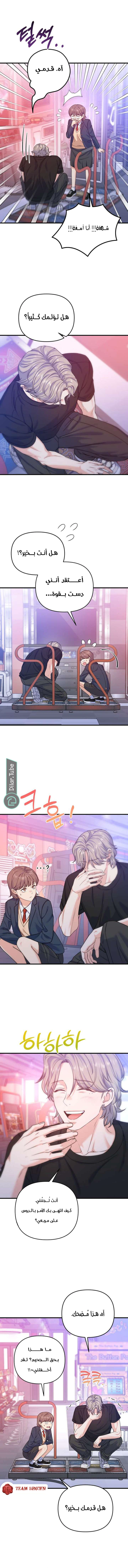 Read For Your Perfect Ending AR Manga Online