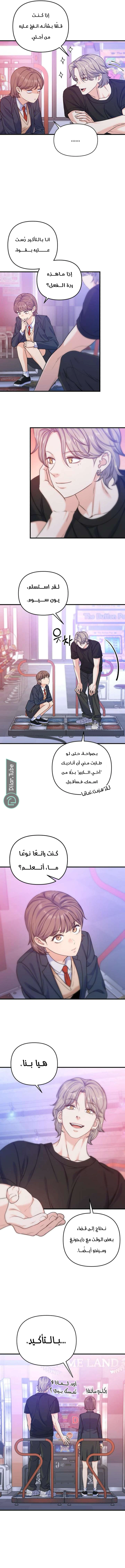 Read For Your Perfect Ending AR Manga Online