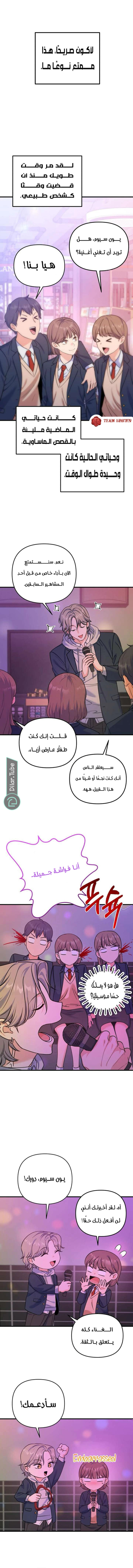 Read For Your Perfect Ending AR Manga Online